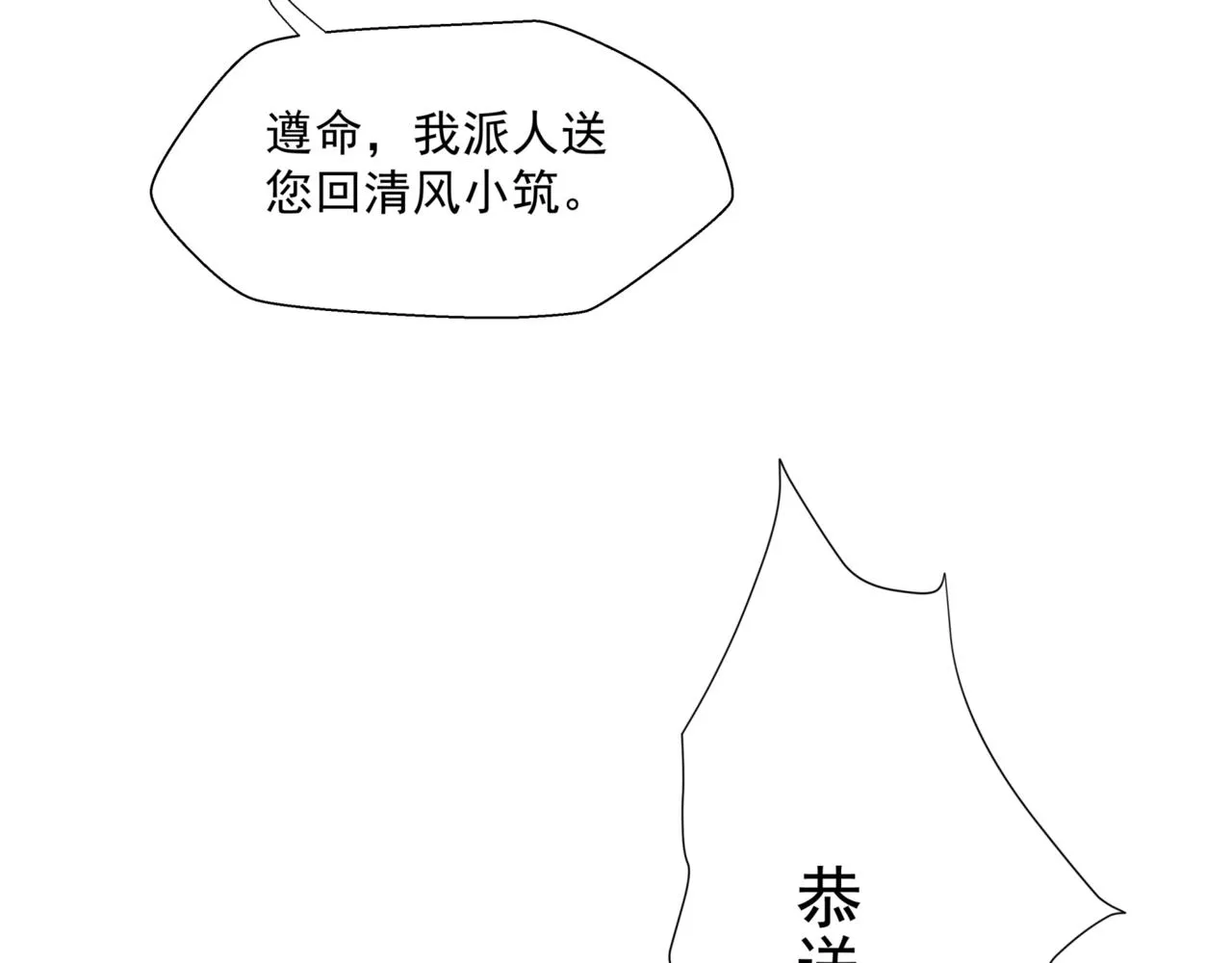 第25话 情热 第115页