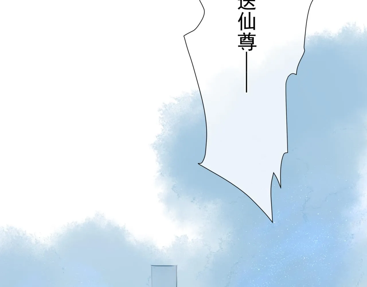 第25话 情热 第116页