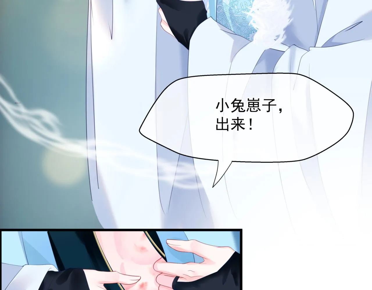 第25话 情热 第123页