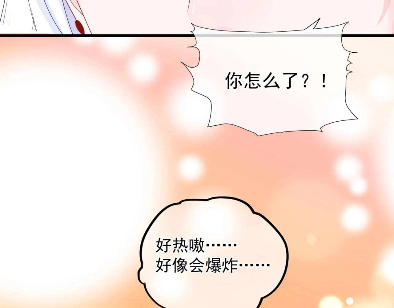 第25话 情热 第130页