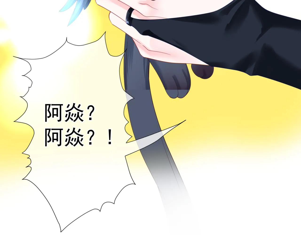 第25话 情热 第132页