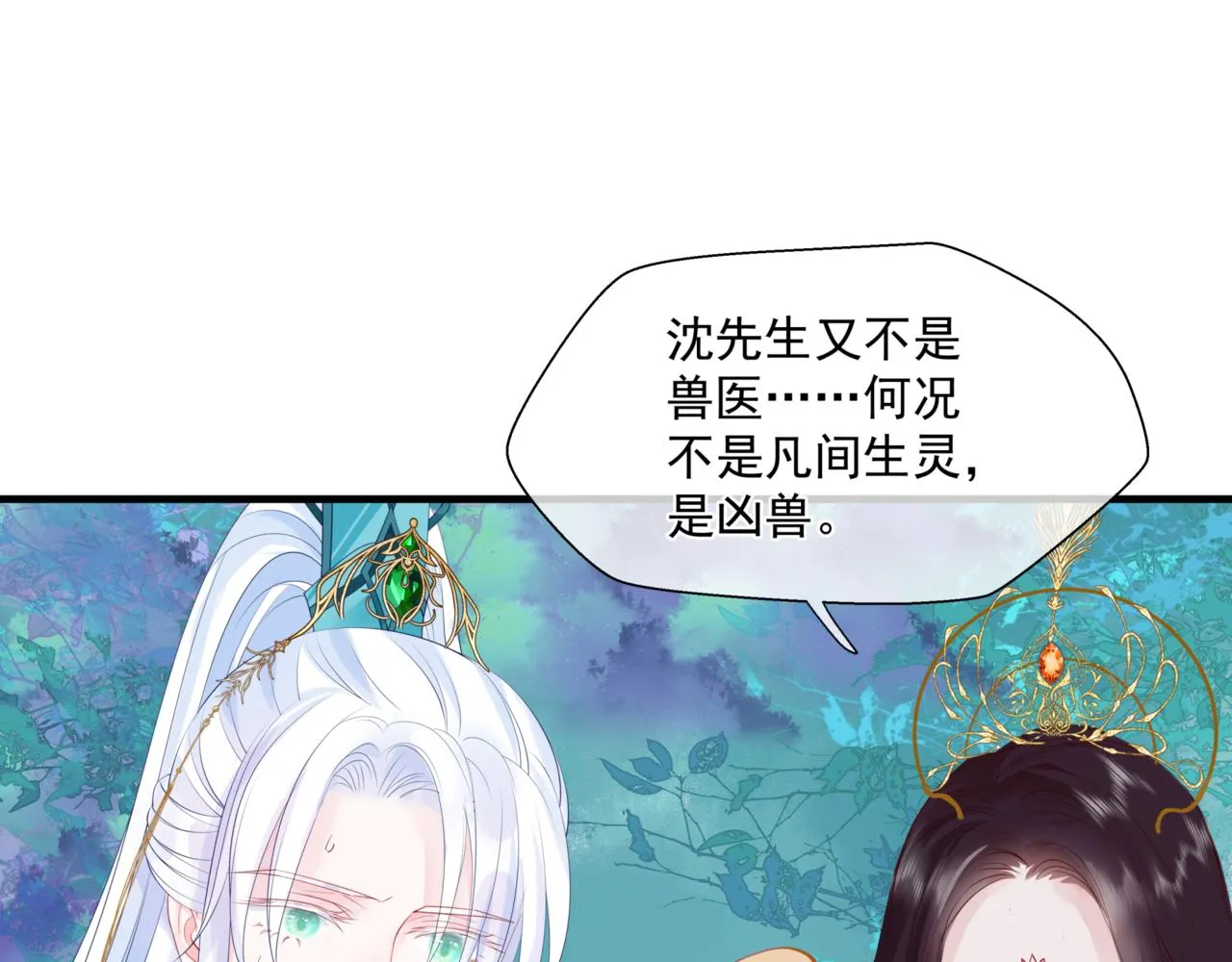 第25话 情热 第146页