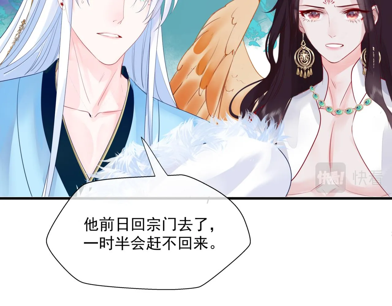 第25话 情热 第147页