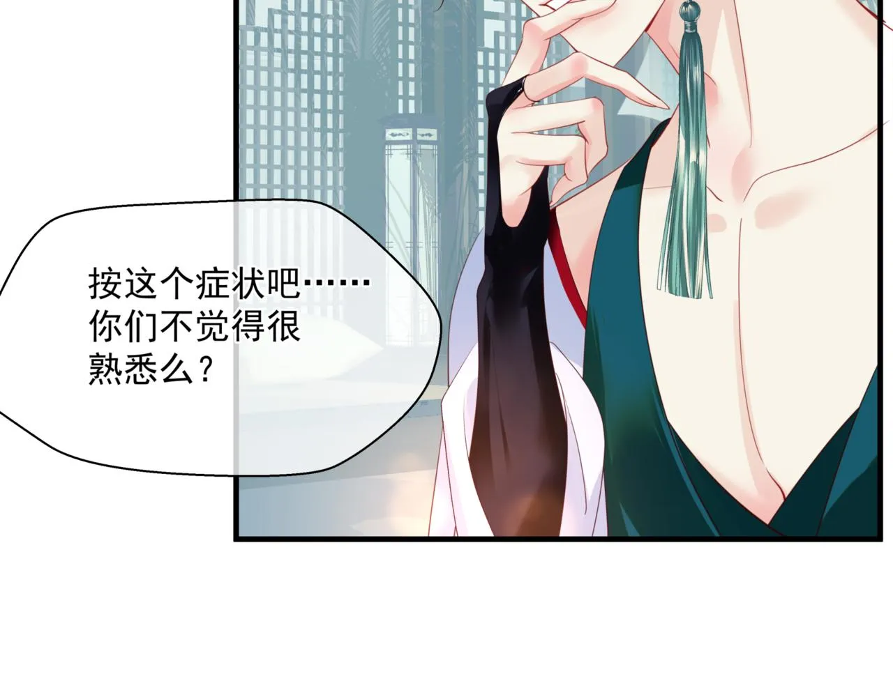 第25话 情热 第149页