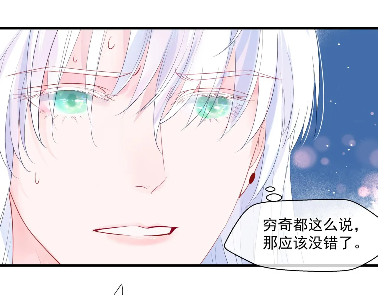 第25话 情热 第156页