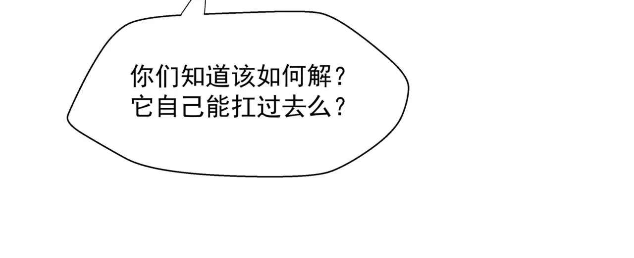 第25话 情热 第157页