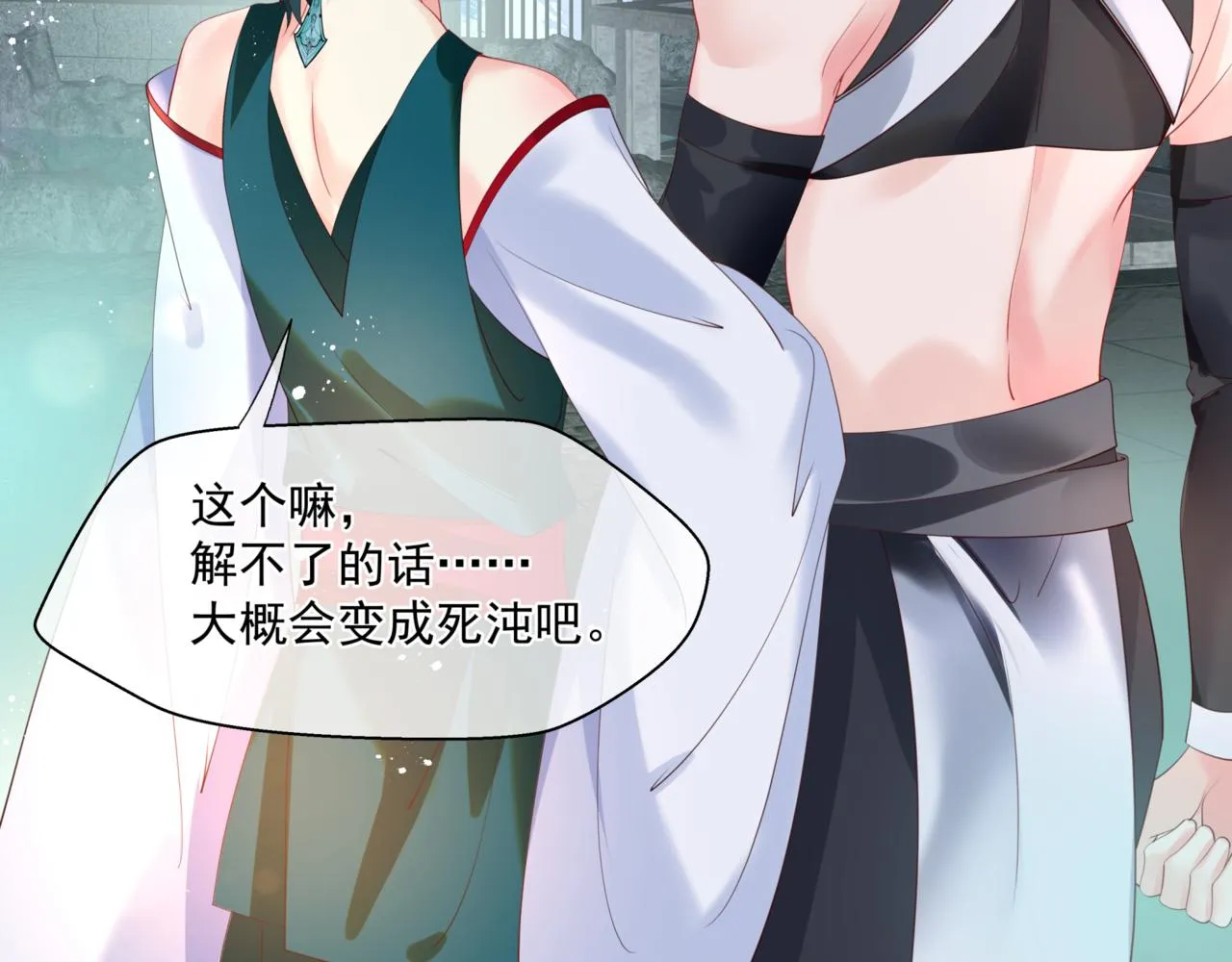 第25话 情热 第159页