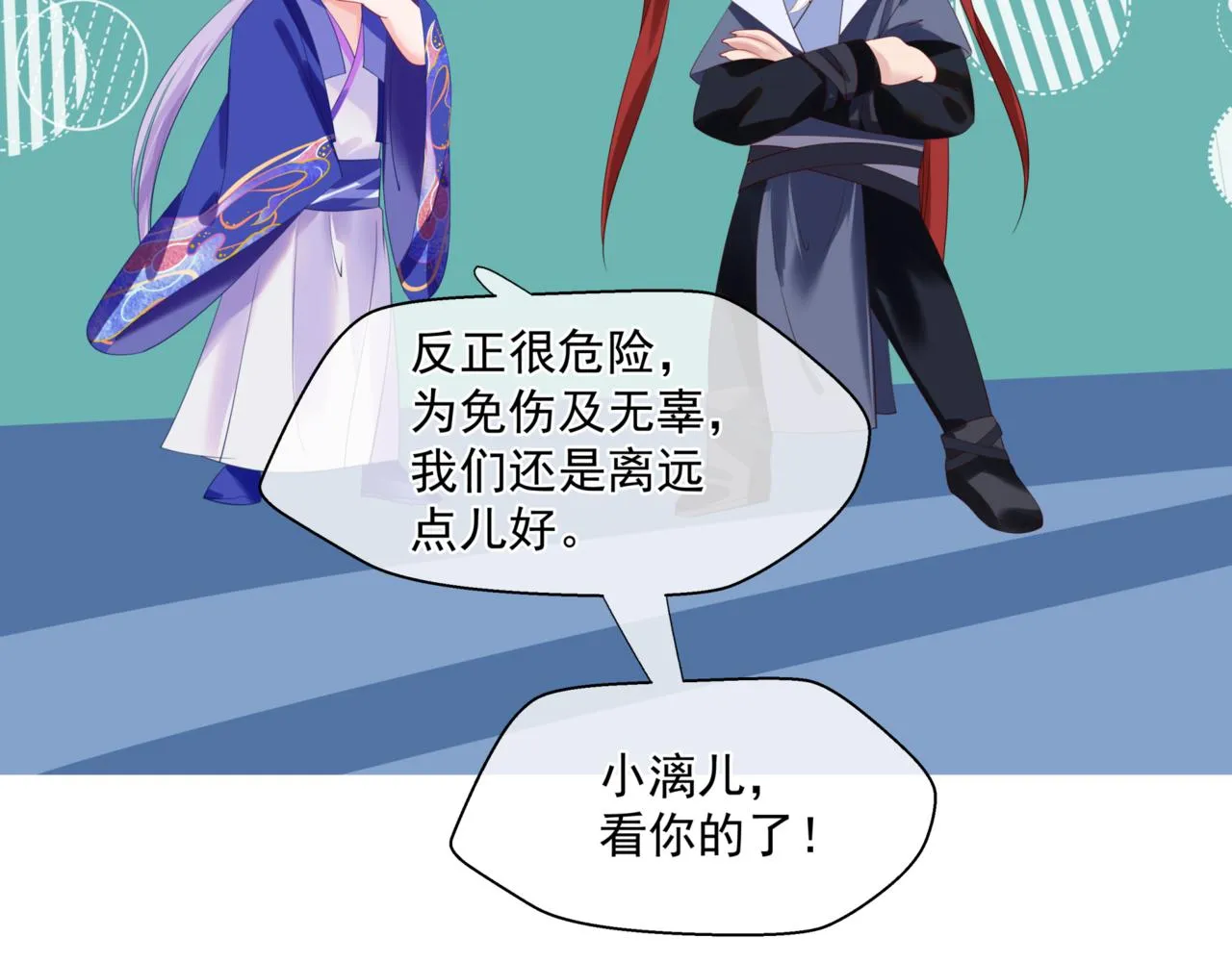 第25话 情热 第162页