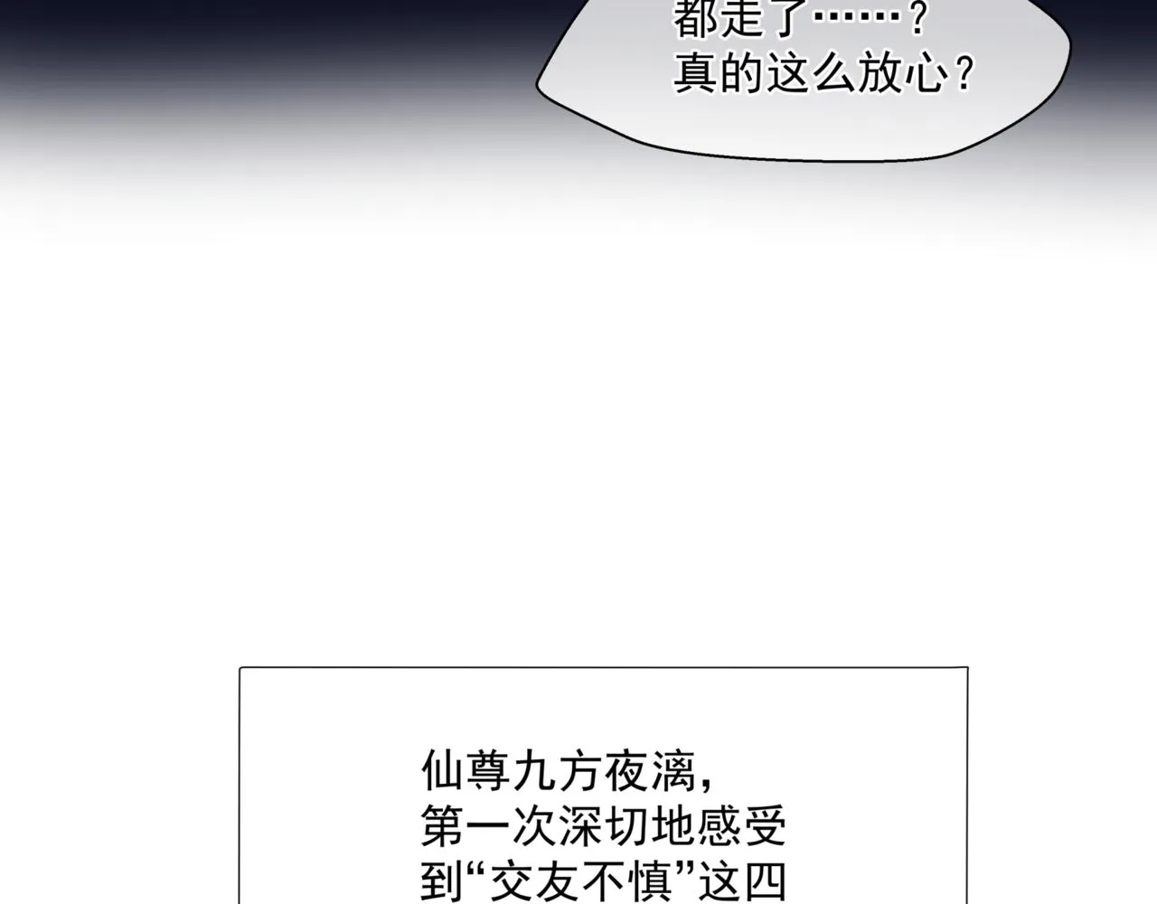 第25话 情热 第167页