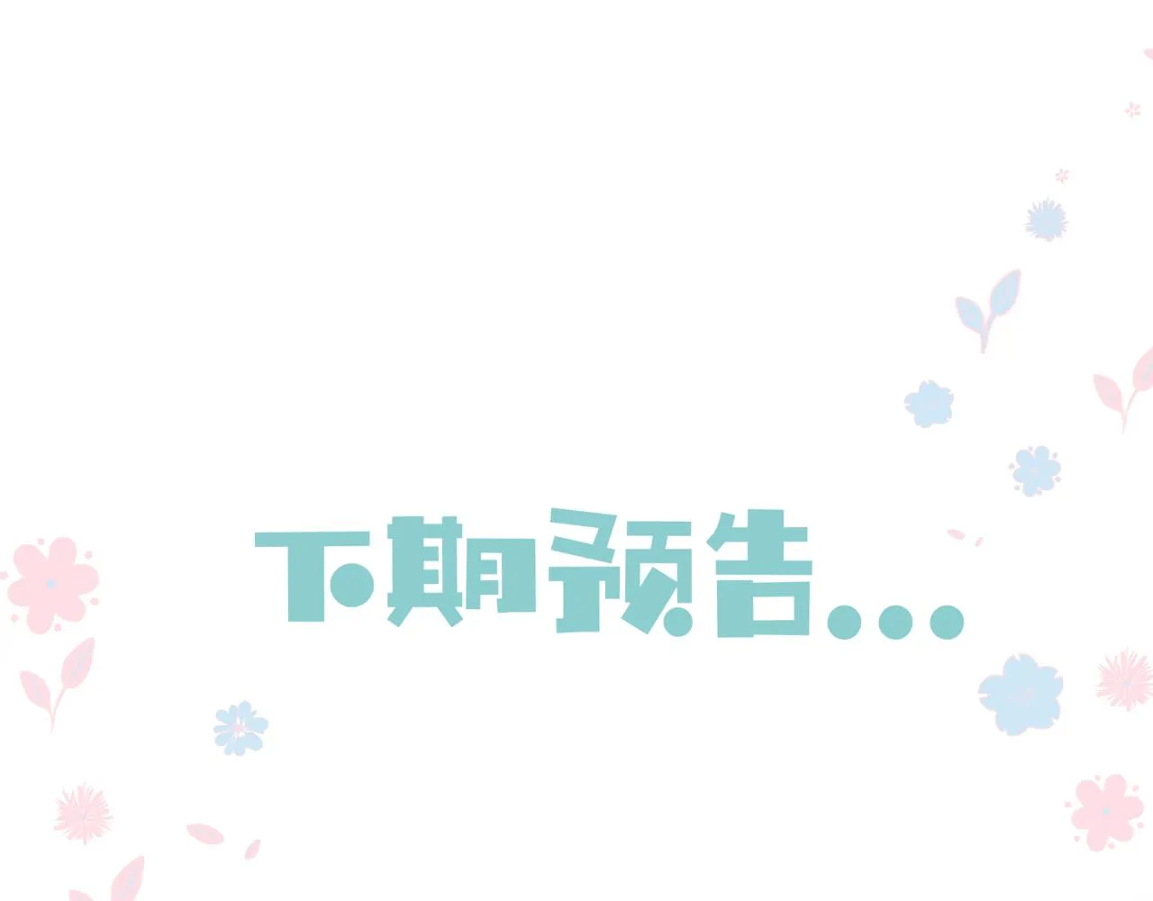 第25话 情热 第169页