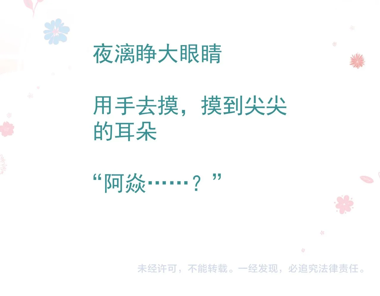 第25话 情热 第170页