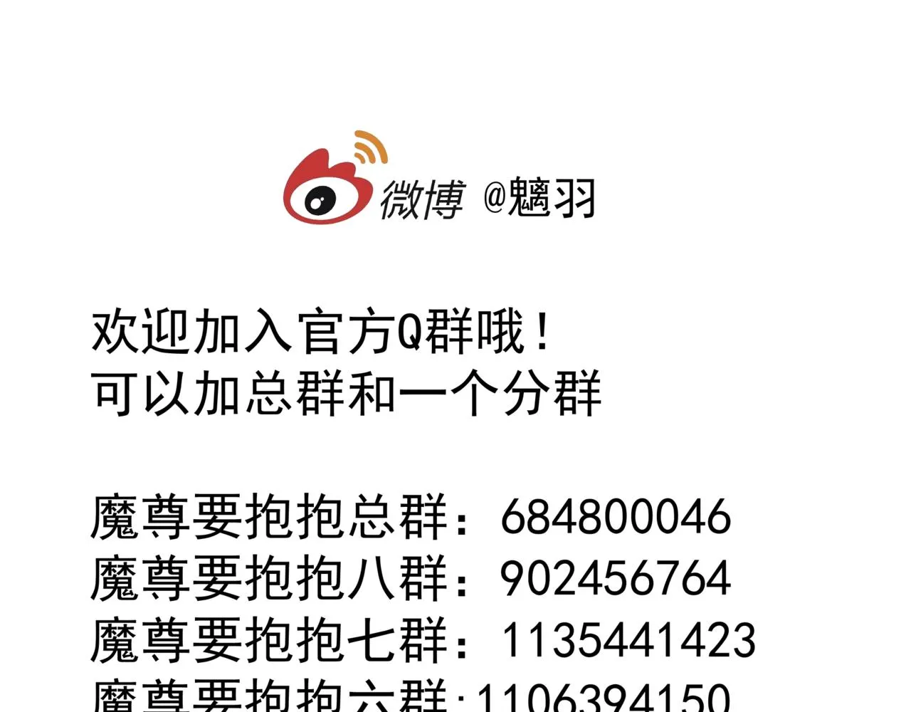 第25话 情热 第175页
