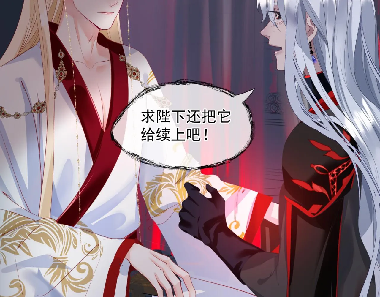 第24话 重新认主 第7页