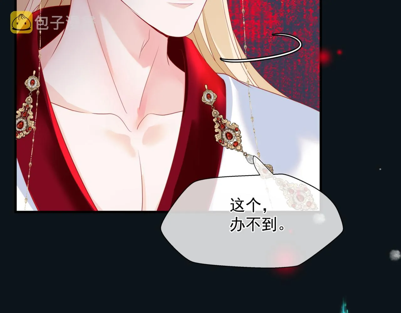 第24话 重新认主 第10页