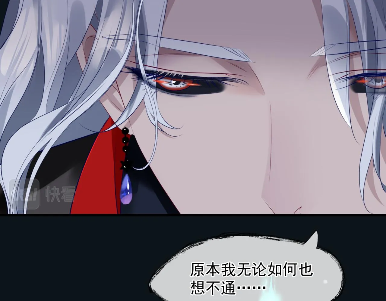 第24话 重新认主 第15页