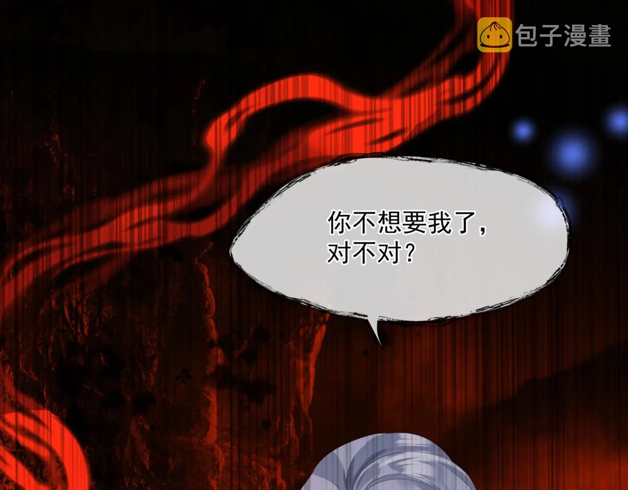 第24话 重新认主 第17页