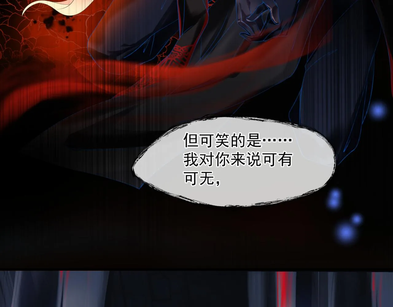 第24话 重新认主 第19页