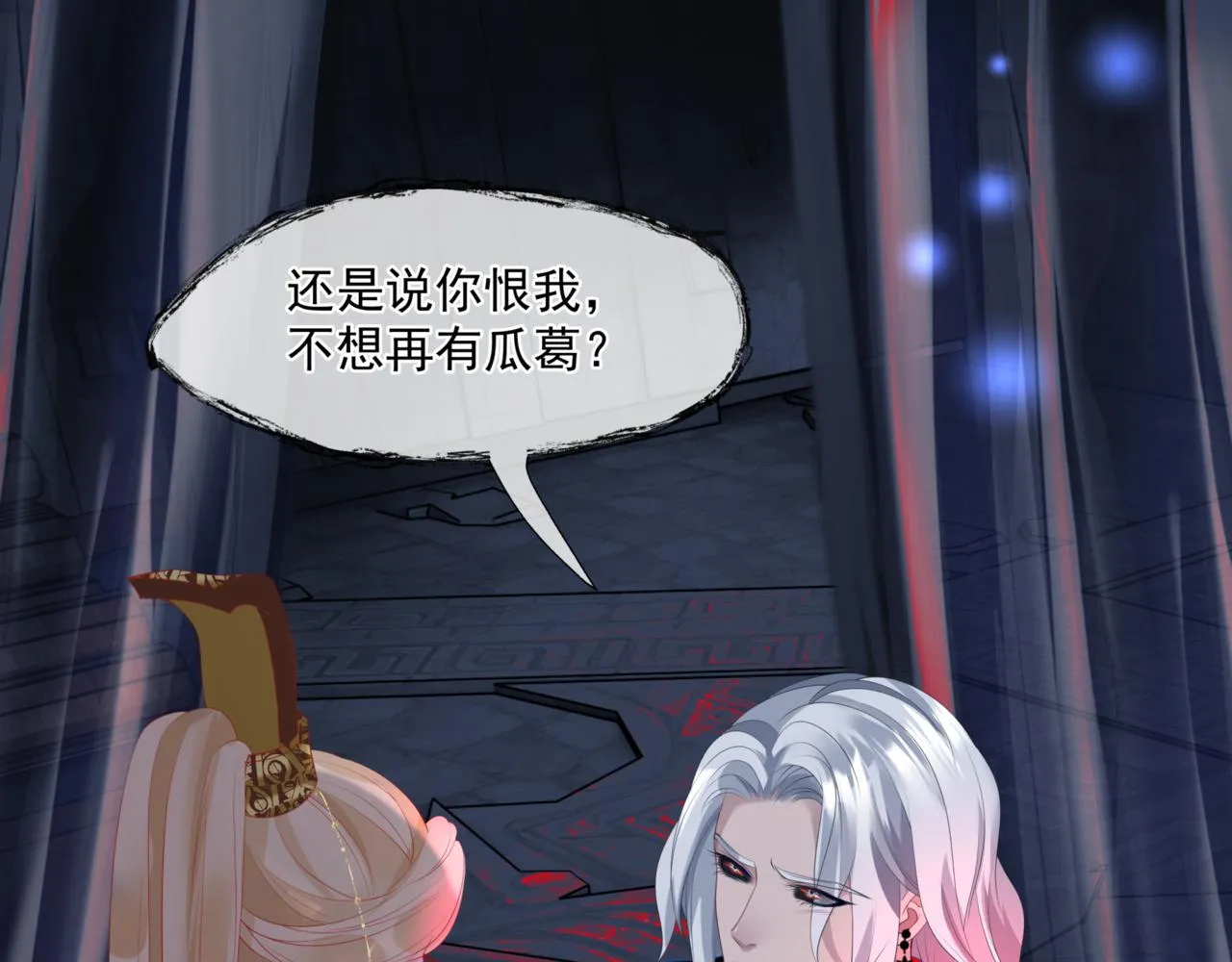 第24话 重新认主 第20页