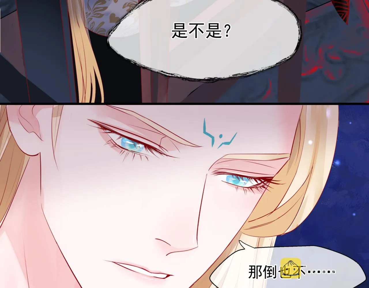 第24话 重新认主 第22页