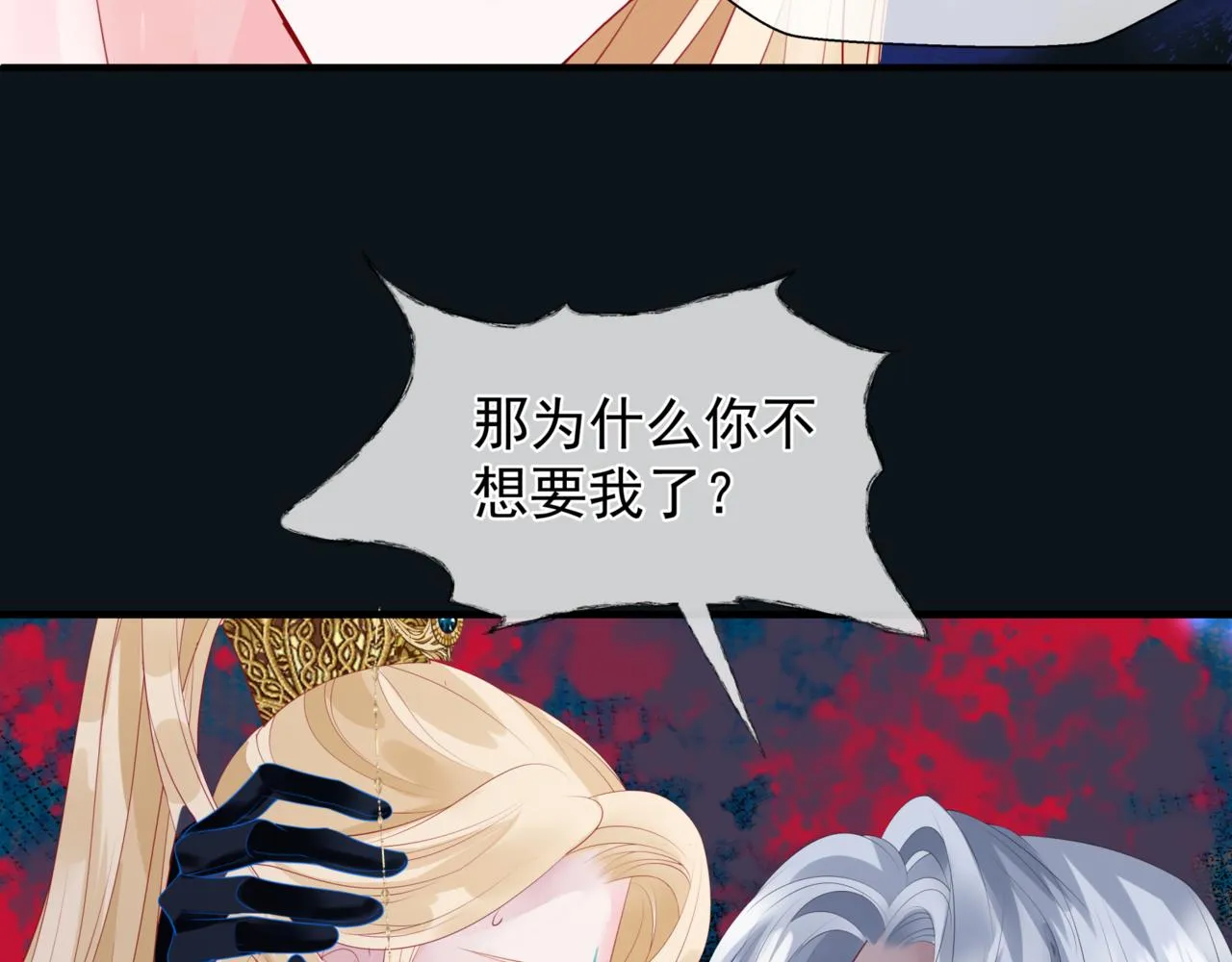 第24话 重新认主 第23页