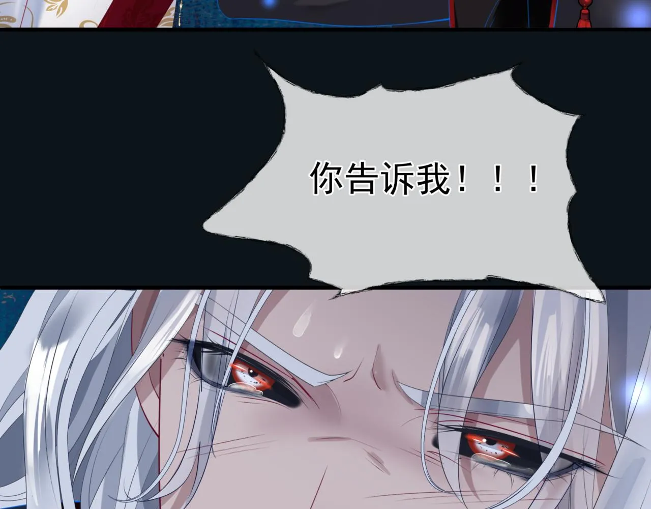 第24话 重新认主 第25页