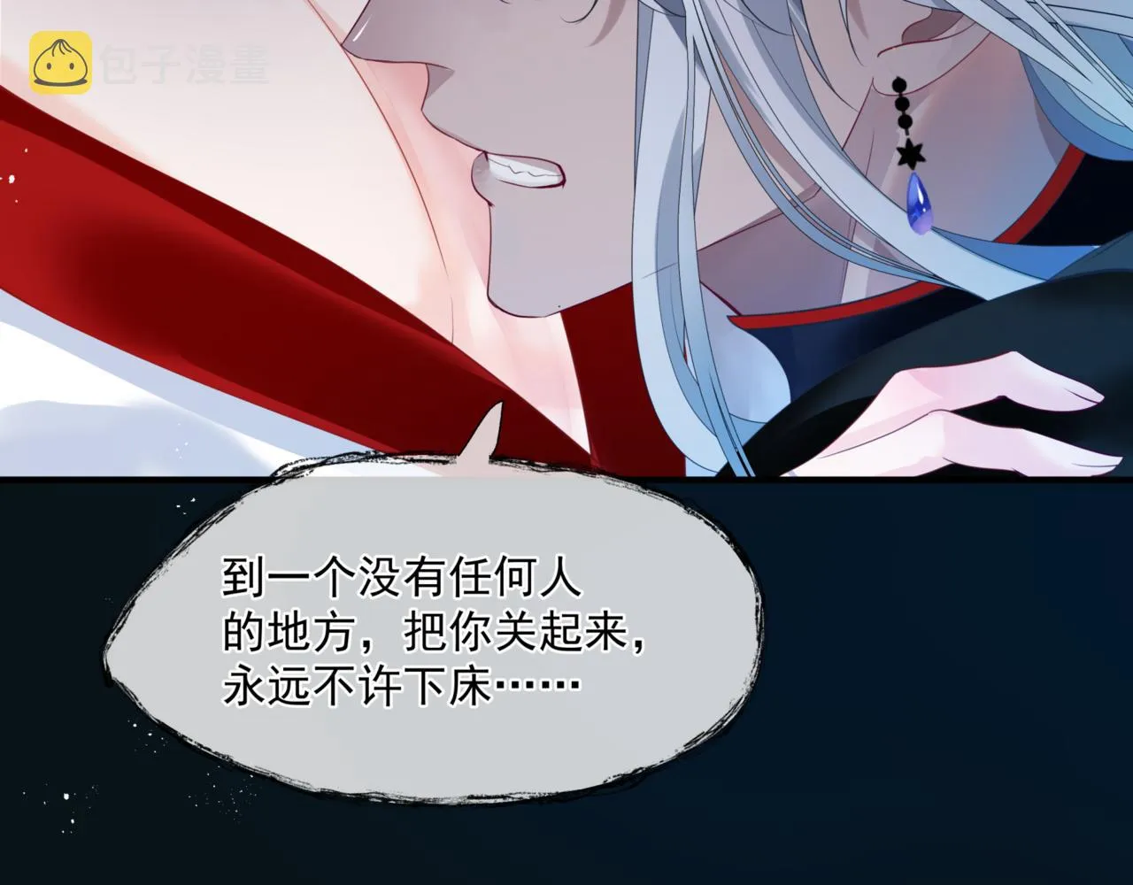 第24话 重新认主 第31页