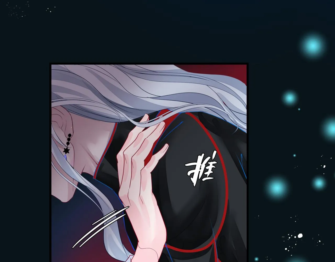 第24话 重新认主 第32页