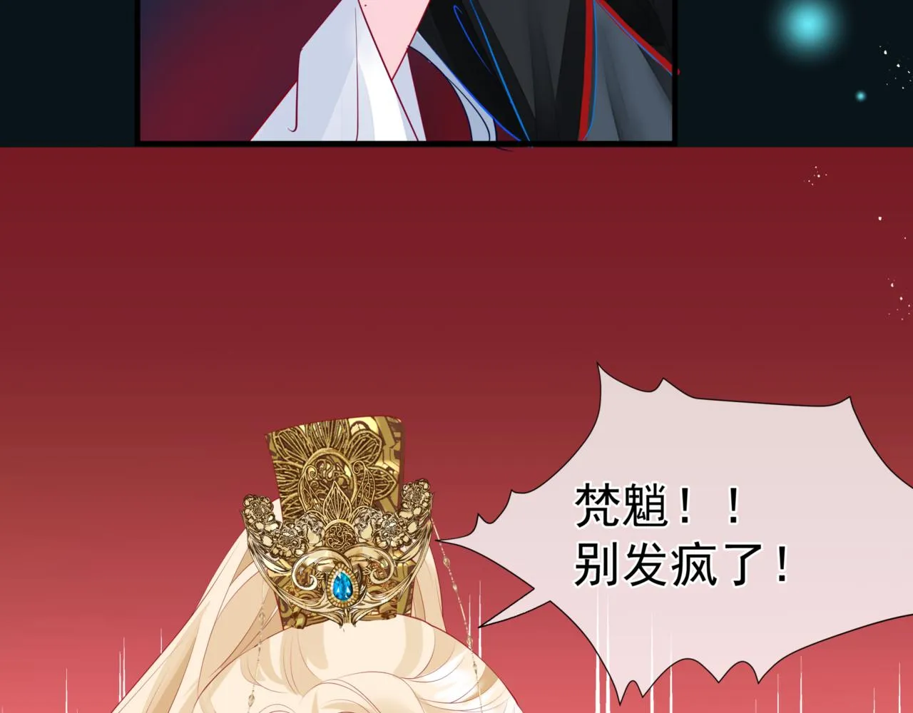 第24话 重新认主 第33页