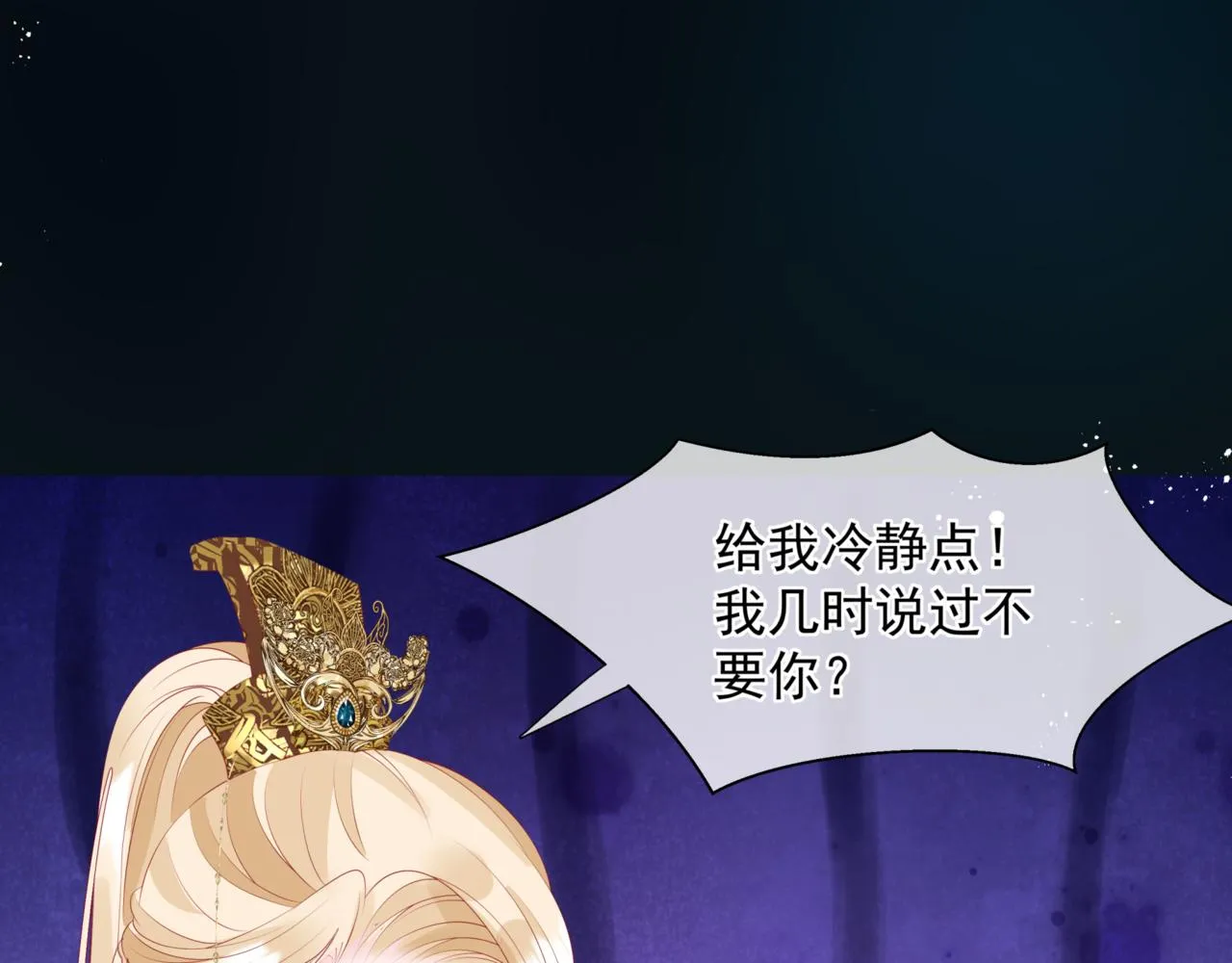 第24话 重新认主 第37页