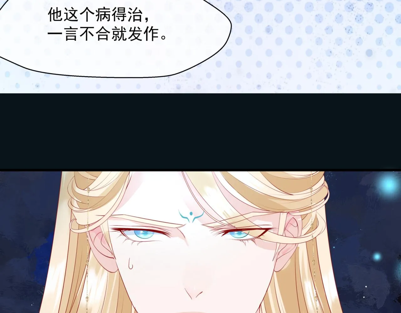 第24话 重新认主 第39页