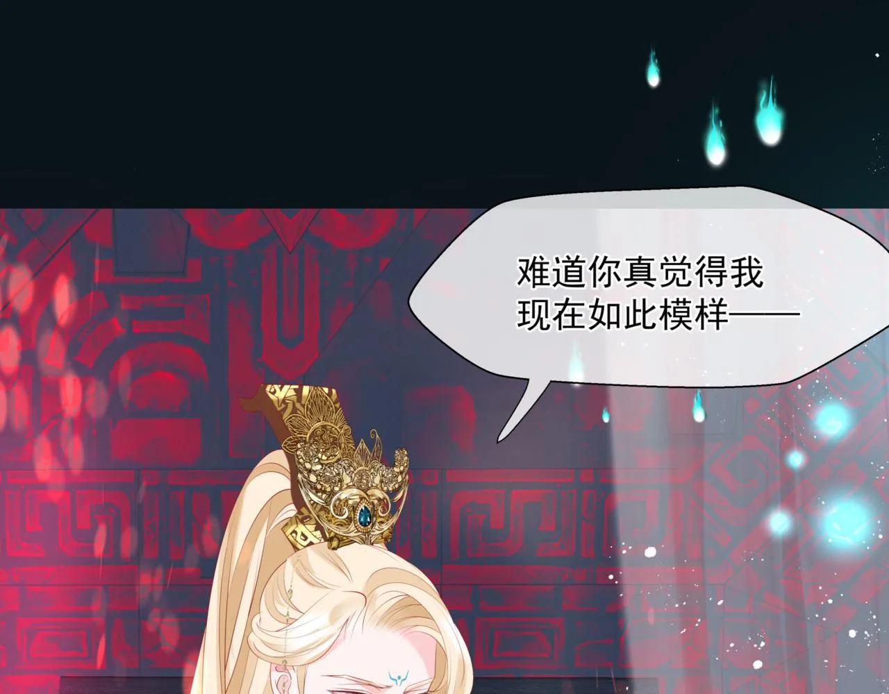 第24话 重新认主 第42页
