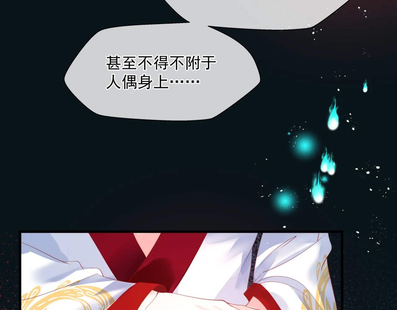 第24话 重新认主 第45页