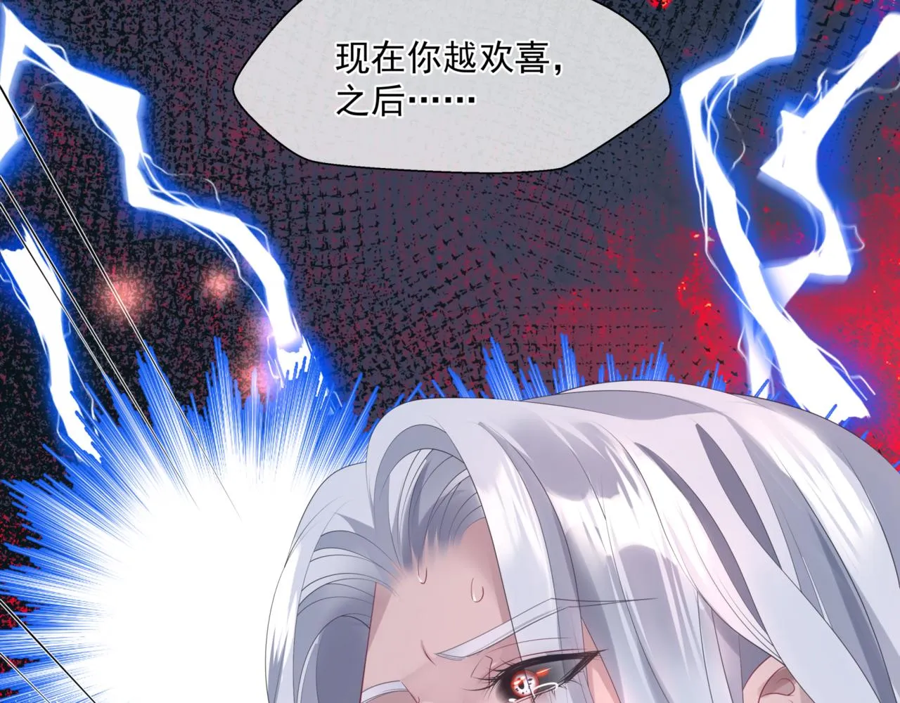 第24话 重新认主 第47页