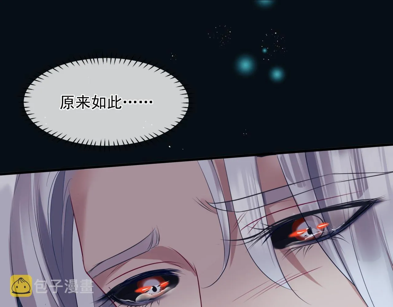 第24话 重新认主 第51页