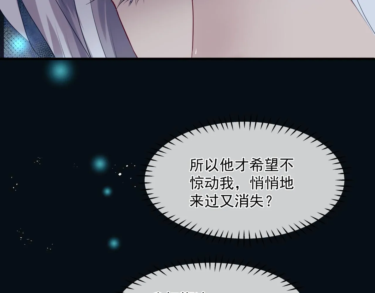第24话 重新认主 第52页