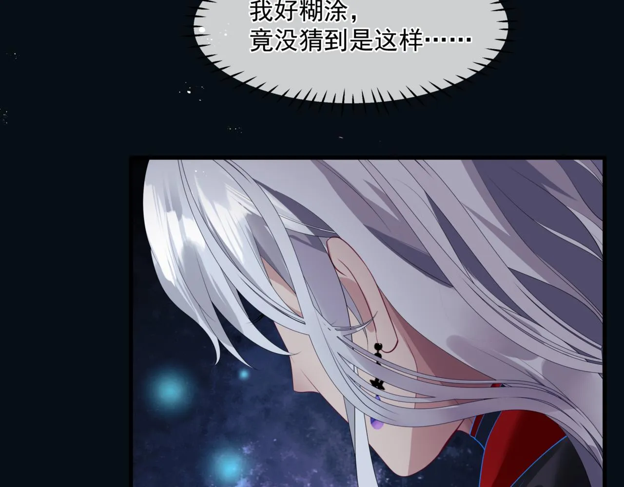 第24话 重新认主 第53页