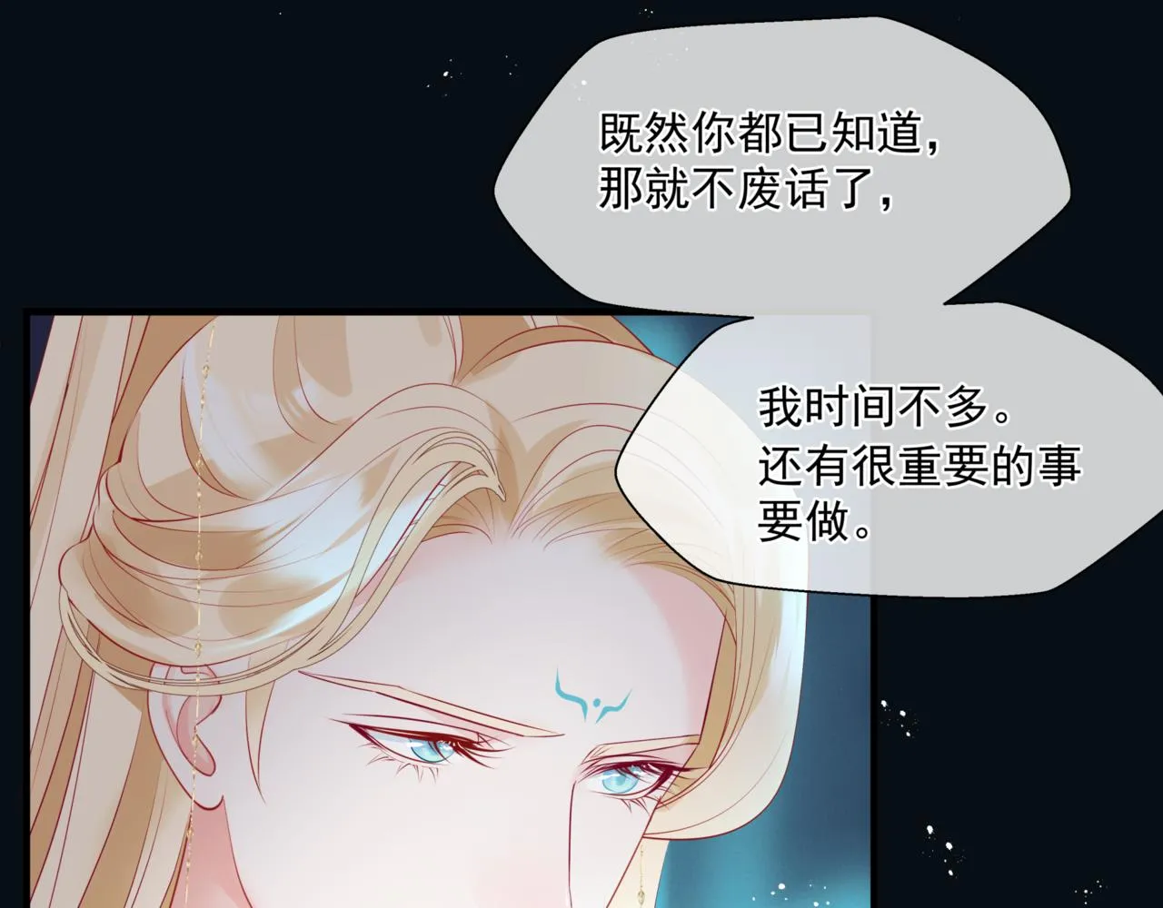 第24话 重新认主 第55页