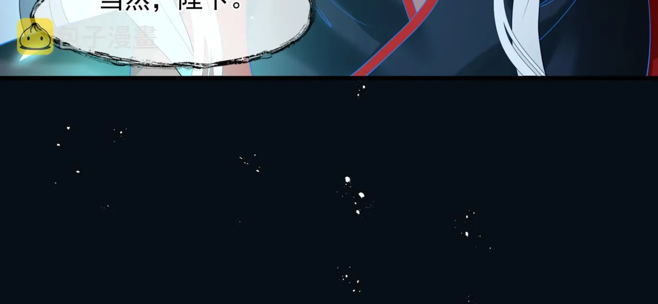 第24话 重新认主 第61页