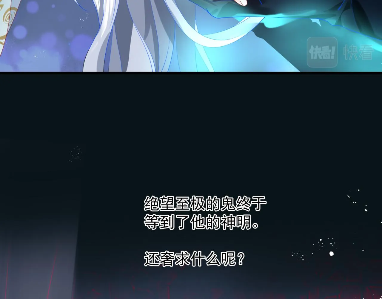 第24话 重新认主 第63页
