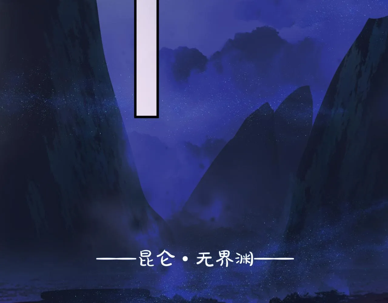 第24话 重新认主 第70页