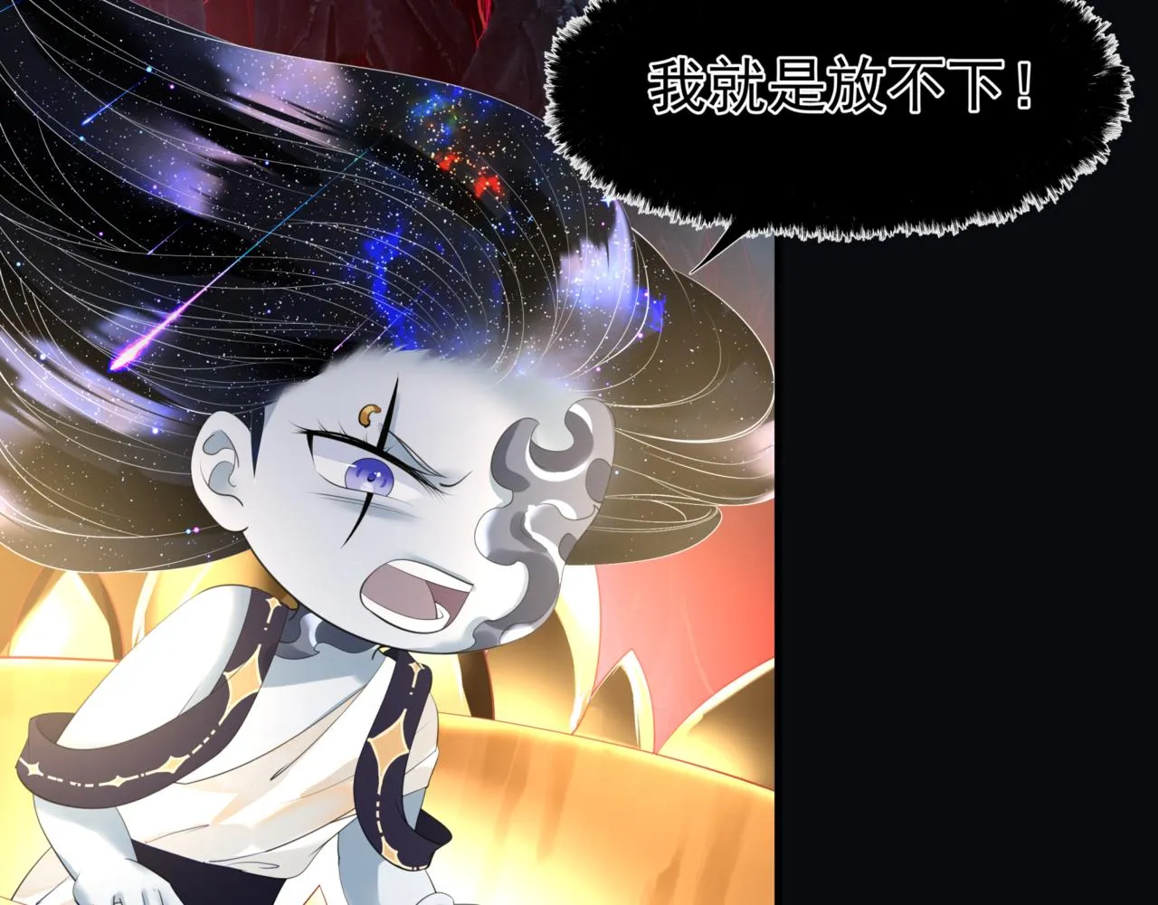 第24话 重新认主 第77页