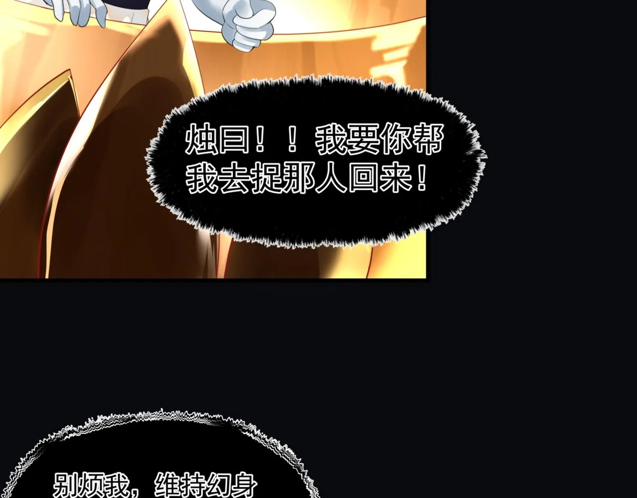 第24话 重新认主 第78页