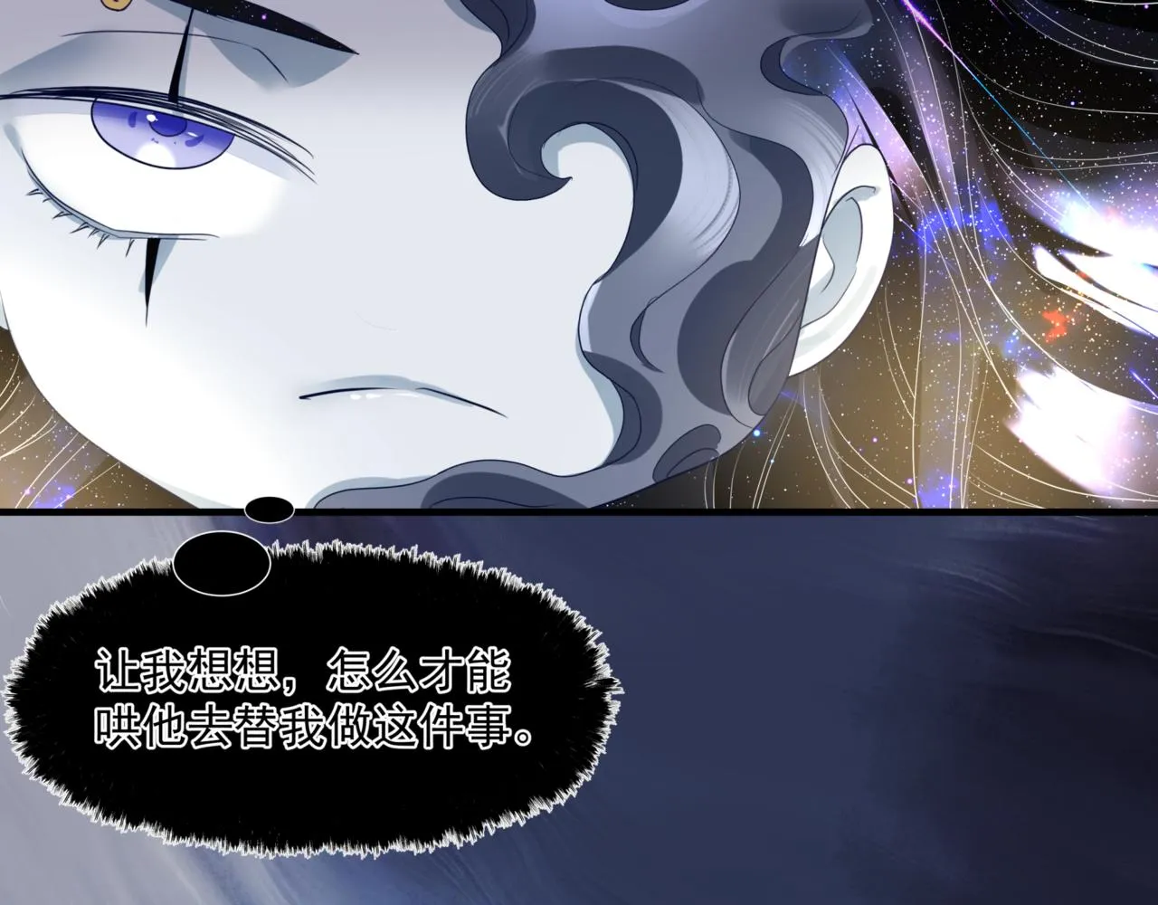 第24话 重新认主 第81页
