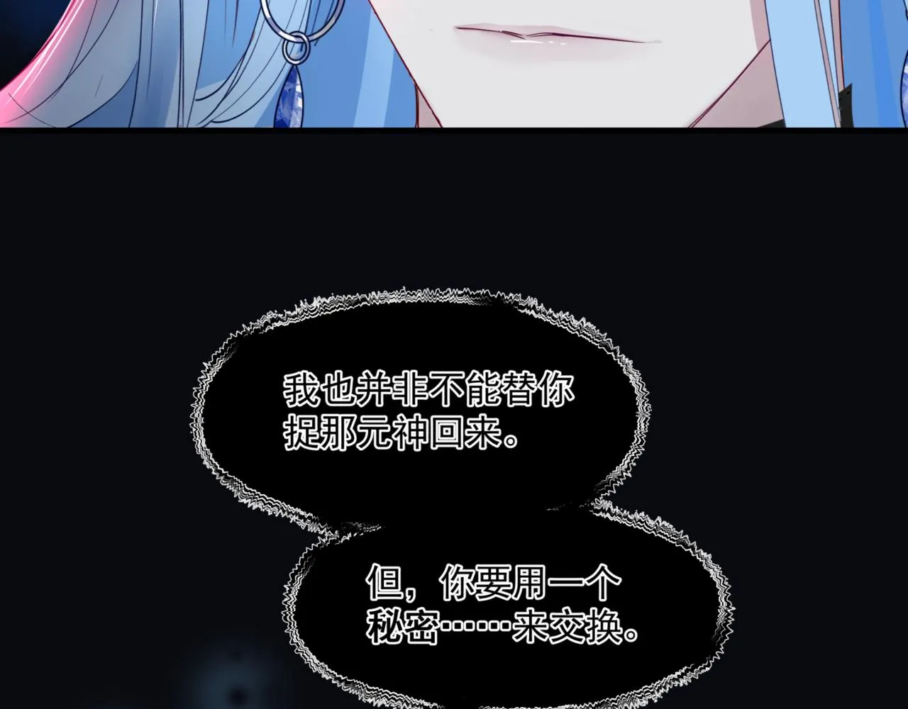第24话 重新认主 第86页