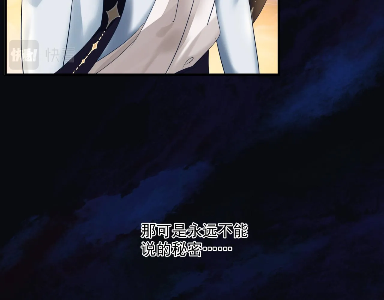 第24话 重新认主 第92页
