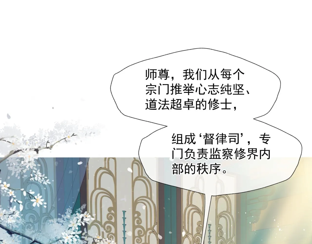 第24话 重新认主 第97页