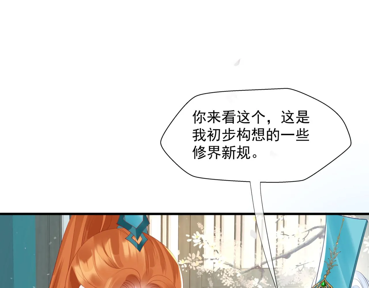 第24话 重新认主 第104页