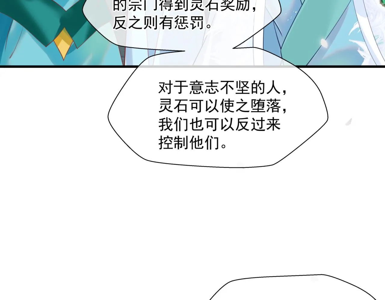 第24话 重新认主 第106页