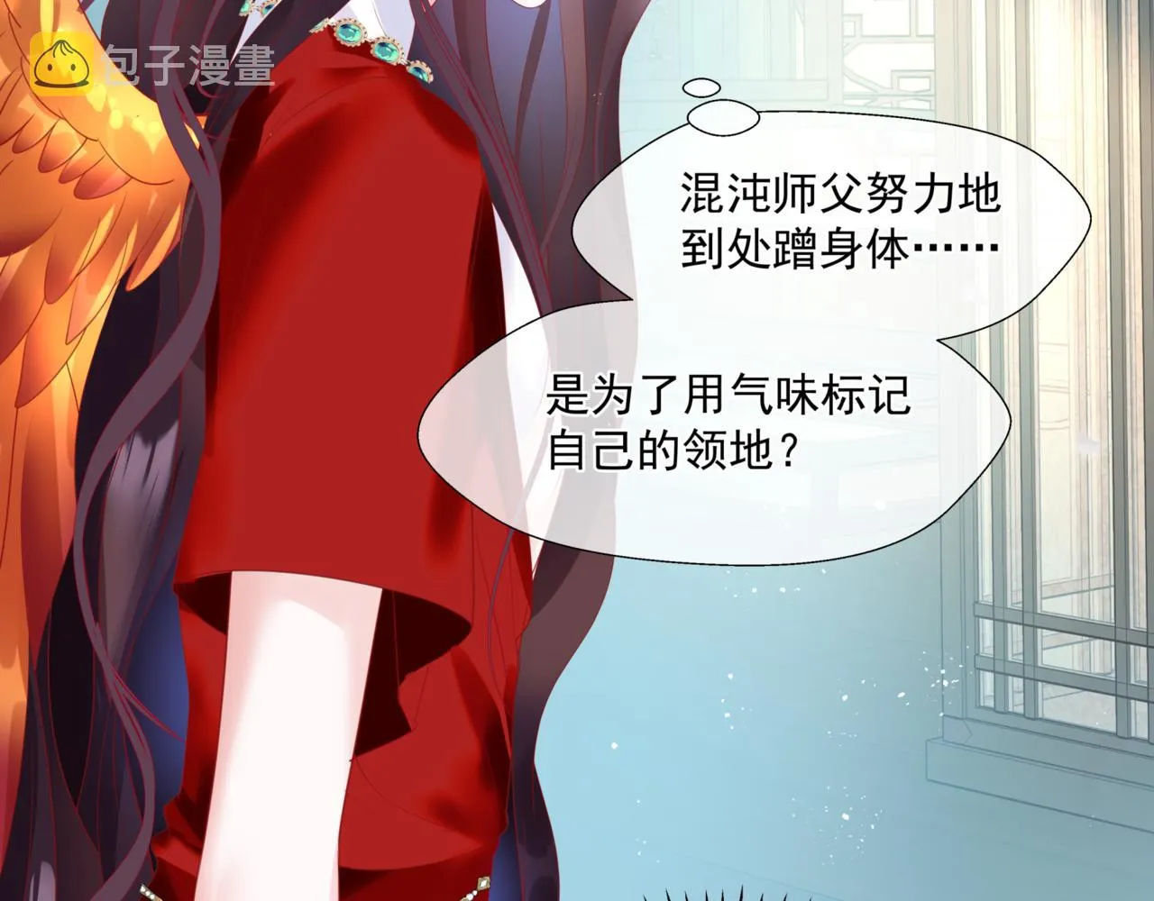 第24话 重新认主 第111页
