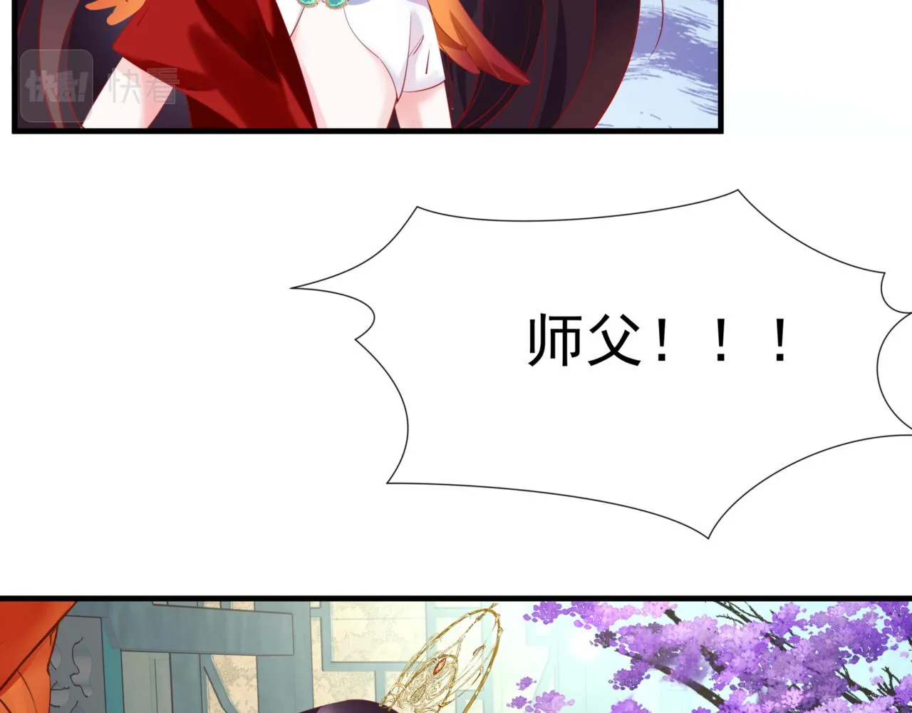 第24话 重新认主 第117页